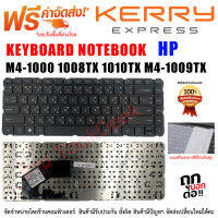 HP Keyboard คีย์บอร์ด HP Pavilion M4 M4-1000 1008TX 1010TX M4-1009TX