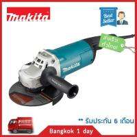 MAKITA GA9060 เครื่องเจียร์ไฟฟ้า 9" ลูกหมู 2,200W ของแท้! มีประกัน!