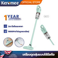 Keromee เครื่องดูดฝุ่น /Vacuum Cleaner/ เครื่องดูดฝุ่นไร้สาย / เครืองดูดฝุ่นแบบมือถือขนาดเล็ก พลังแรงดูด 19000PA