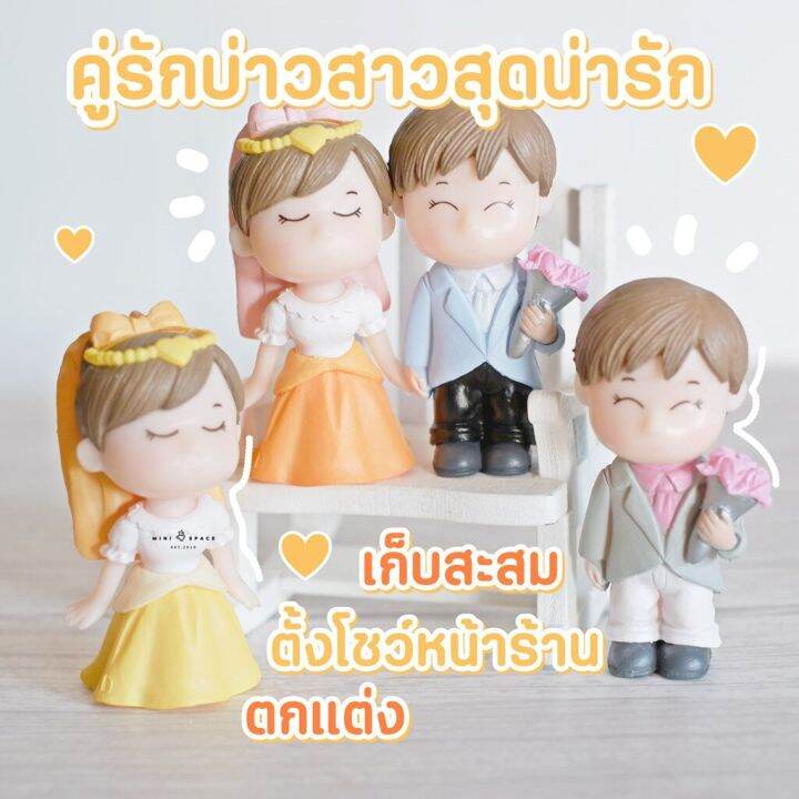 ms5537-ตุ๊กตาจิ๋วชายหญิงคู่รักงานแต่งงาน-ตุ๊กตาชายหญิง-โมเดลจิ๋ว-ตุ๊กตาแต่งสวน-ถ่ายจากสินค้าจริง-จากไทย-ชุดสุดคุ้ม