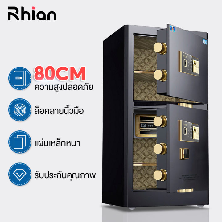 rhian-ตู้เซฟนิรภัยขนาดใหญ่-80-ซม-ตู้เซฟเก็บทรัพย์สิน-เครื่องใช้ไฟฟ้าในบ้าน-ตู้เซฟสองประตู-เปิดใช้งานสแกนลายนิ้วมือ-safe-box