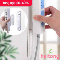 Baitong ที่ติดปลั๊กสามตา ที่ติดของอเนกประสงค์ปรับย้ายได้ ที่แขวนปลั๊กไฟติดผนังย้ายได้