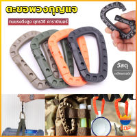 Top คร่ำหวอดเซฟตี้ ตะขอพวงกุญแจ คาราบิเนอร์ สแนปลิ้งค์ แบบพลาสติก Carabiner D Ring