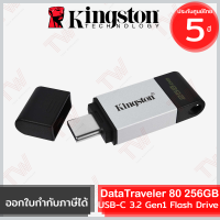 Kingston DataTraveler 80 USB-C 3.2 Gen1 Flash Drive 256GB ของแท้ ประกันศูนย์ 5ปี