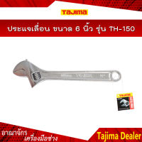 TAJIMA ประแจเลื่อน ขนาด 6 นิ้ว รุ่น TH-150