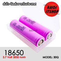 Kaidi ถ่านชาร์จ SS ICR 18650 3000mAh 30Q 3.7v