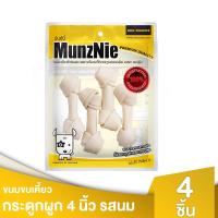 DOG_ขนมสุนัข MUNZNIE  มันซ์นี่ กระดูกผูก 4 นิ้ว รสนม/ 4 ชิ้น||MS003 ขนมหมา  ขนมสัตว์เลี้ยง