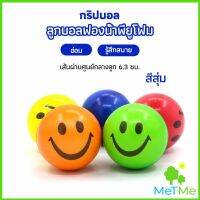 MetMe ลูกบอลนิ่ม บอลบีบ  ฝึกกล้ามเนื้อมือ Grip Ball