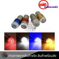 หลอดไฟโปรเจคเตอร์  LED ไฟกระพริบ แฟลชเบรคหลอดไฟ  สำหรับติดรถยนต์/จักรยานยนต์ (สินค้า 1 ชิ้น ) (0261)