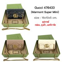 Gucci Super Mini Promotion