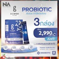 3 กล่อง พร้อมส่ง โปรไบโอติก Probitic จากเกาหลี 30ซอง/กล่อง มีบริการเก็บเงินปลายทาง