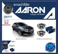 ยางเบ้าโช๊คหน้า ยี่ห้อ AARON รุ่น HONDA Accord G9 ปี 13-17 เบอร์แท้ 51670-T3V-A01 (รวมส่งแล้ว)