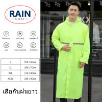 เสื้อกันฝน Rain coats กันน้ำ แบบหนา เสื้อกันฝนผู้ใหญ่ นฝนผู้ใหญ่เสื้อกั raincoat เสื้อกันฝนแฟชั่น เนื้อผ้าใส่สบายทนทานกันฝนดีเยี่ยม oxford