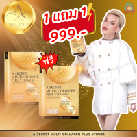 ส่งฟรี✅ของแท้ ส่งฟรี A Secret Collagen ของพี่เอศุภชัย เอซีเคร็ทคอลลาเจนผสานมัลติวิตามินนวัตกรรมชะลอวัย ผิว ผม เล็บ กระดูก รับประกัน by Lingchompoo