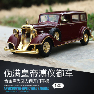 Boxed Sunghui 1/32 Cadillac Puyi Classic Car Alloy Car Model Warrior Acoustic And Lighting Toys 844