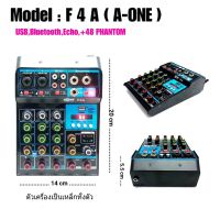 A-one Mixer F 4 A มิกเซอร์ มิกซ์ มีฟังก์ชั่น Usb Bluetooth Echo +48 PHANTOM เครื่องเป็นแหล็กทั้งตัว