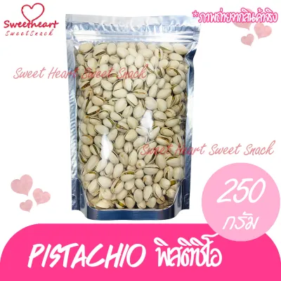 สินค้าใหม่ พิสตาชิโอ้ อบ Pistachio USA 250g พิตา พิสตา พิสตาชิโอ้ เกรดA แน่นอน กรอบ อร่อย ถั่ว ธัญพืช ถั่วธัญพืช ไม่เหม็นหืน