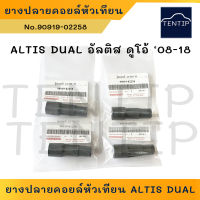 TOYOTA New ALTIS DUAL ,ALTIS 08, DUO (แพ็ค 4ตัว) ยางปลายคอย ยางปลายคอยล์ ยางปลายปลั๊ก หัวเทียน จุ๊บคอยล์หัวเทียน อัลติส ดูโอ้ ปี 2008-2018 No.90919-02258