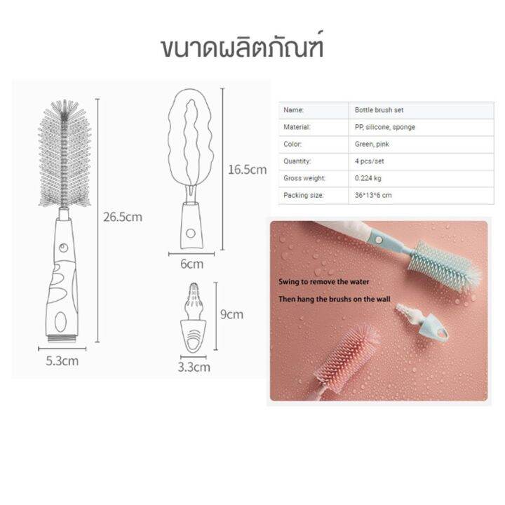 usa-4in1-แปรงล้างขวดนม-ซิลิโคน-ฟองน้ำ-ไม่ทำให้ขวดเป็นรอย-และยางล้างจุกนม-ทำความสะอาด-ขวดนม-kub