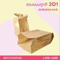 ซองขนมถูกดี201(12.7x8.5x23ซม.)(100ใบ)