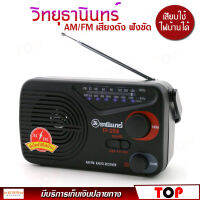 Top วิทยุ Tanin ธานินทร์ AM/FM เสียงดัง ฟังชัด รุ่น TF-258 (ของแท้100%) แถมฟรี! สายไฟ AC ในกล่อง ใช้ไฟบ้านได้