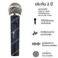 [ประกัน 2 ปี] ไมโครโฟน ไมค์ลอย ไมค์ลอยไร้สาย ไมค์ไร้สาย ไมค์ร้องเพลง ไมโครโฟนไร้สาย ไมค์คาราโอเกะ ไมค์บลูทูธ [ได้ทั้งไมค์สายและไมค์ลอย]