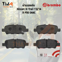 Brembo Ceramic ผ้าเบรคหลัง Nissan X-Trail T3214 P56 068C