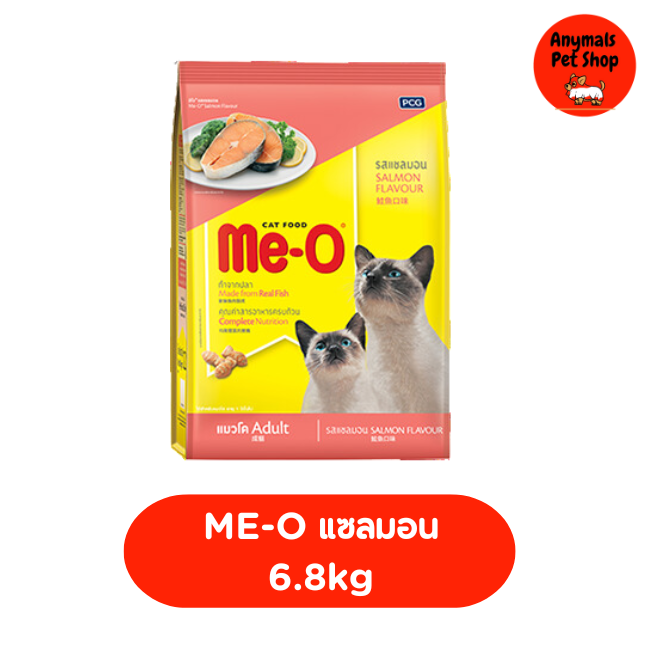 me-o-อาหารเม็ดแมว-ขนาด-6-8-7kg-มี-5-รสชาติ