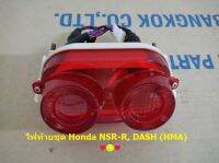 ไฟท้ายชุด honda NSR-R, DASH สินค้าใช้ทดแทนของเดิม (HMA)