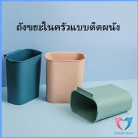 ถังขยะในครัวถังขยะ ถังขยะคัดแยกเศษอาหาร ถังขยะแบบแขวนติดประตู  Wall-mounted trash can