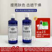 2 bottles of Italian ancient roberts rose hydrosol hydrating moisturizing toner womens water mask 300ml