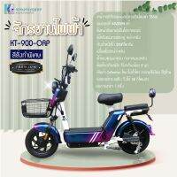 สินค้า Collection ใหม่ จักรยานไฟฟ้า Electric Bike สั่งทำพิเศษ เกรดพรีเมี่ยม ไม่ซ้ำใคร  KT-900