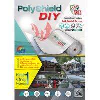 ส่งฟรี (เก็บเงินปลายทาง)แผ่นฉนวนกันความร้อน Poly Shield DIY ฉนวนความร้อนที่สามารถติดตั้งได้เอง ใช้ได้ทั้งอาคารและติดกลางแจ้ง