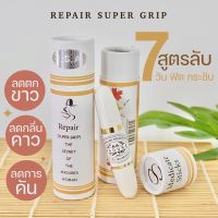 (ปิดชึ่อสินค้า)repair USA รีแพร์ ฟิตกระชับ ลดกลิ่น ของ แท้100% ส่งด่วน