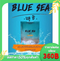 ร้านจริง‼️สต๊อคแน่นพร้อมส่งBlue sea บลูซีผงเปลี่ยนสีน้ำ สีฟ้าน้ำทะเล จากน้ำธรรมดาให้กลายเป็นทะเลมัลดีฟส์