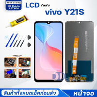 หน้าจอ vivo Y21S จอวีโว่ จอ+ทัช จอพร้อมทัชสกรีน Screen Display Touch Panel For วีโว่ Y21S/vivo V2110