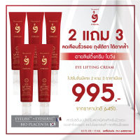 Yowang EYE LIFTING CREAM ครีมทารอบดวงตา 15 ml. 5 ชิ้น