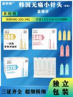 ต้นฉบับ Genuine disposable Korean 30/32G small needle 4/13mm25 acne picking ultra-fine ultra-fine non-painless needle