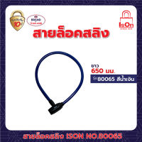 สายล็อคสลิง ISON NO.80065 น้ำเงิน