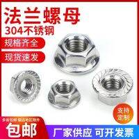 【LF】 Supply 304 stainless steel flange nut DIN6923 hexagonal non-slip M3-M12