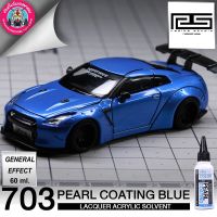 RADITZ RS PEARL BLUE สีมุกโปร่งแสงสีน้ำเงิน 60 ml. สีแอร์บรัช สีพ่นโมเดล