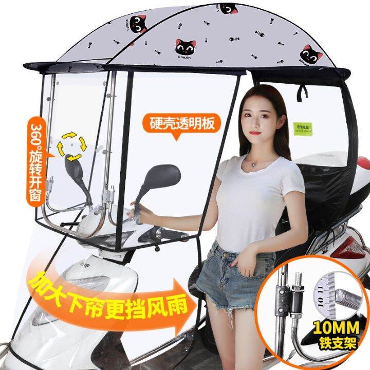 cod-electric-car-shed-rain-proof-motorcycle-windshield-thickened-rain