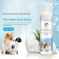 โฟมทิ้งไว้สำหรับสัตว์เลี้ยง200Ml Dog Body Wash Decontamination Cat Shampoo Mousse Bath Cleanser