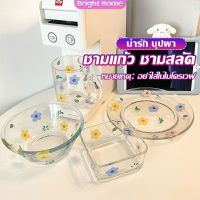 เซ็ตจาน แก้วน้ำน ชาม  ดอกไม้น่ารัก ชุดเครื่องครัว  ขายแยกชิ้น  Tableware