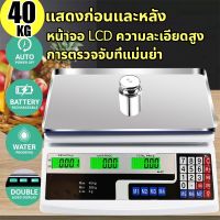 ☂40KG เครื่องชั่งดิจิตอล ตาชั่งดิจิตอล ตราชั่งดิจิตอล เครื่องชั่งอาหาร เครื่องชั่ง กิโลดิจิตอล ตราชั่ง ตาชั่งอาหาร✱