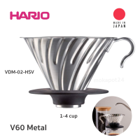 ?โปรเฟี้ยวจัด? Hario V60 Metal dripper 02 สีเงิน (VDM-02HSV) มีช้อนตัก เก็บเงินปลายทาง