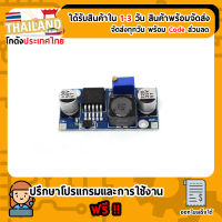 Module DC-to-DC Step down Converter LM2596 (3A)