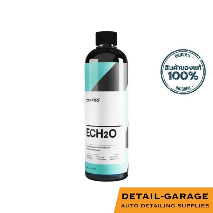 carpro-ech2o-200ml-น้ำยาล้างรถrinseless-เช็ดเก็บฝุ่น-เคลือบสี-น้ำยาล้างรถ-น้ำยาลบรอย-น้ำยาเคลือบ-ดูแลรถ-เคลือบกระจก-สเปรย์เคลือบเงา-น้ำยาเคลือบเงา