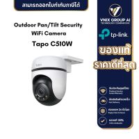 TP-LINK Tapo C510W OUTDOOR PAN/TILT SECURITY WIFI CAMERA