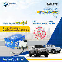 ?EAGLEYE แม่ปั๊มเบรก กล่องฟ้า 8-98006-941-0 ISUZU D-MAX 41524  Commonrail, Chevrolet Colorado 1 จำนวน 1 ชิ้น?